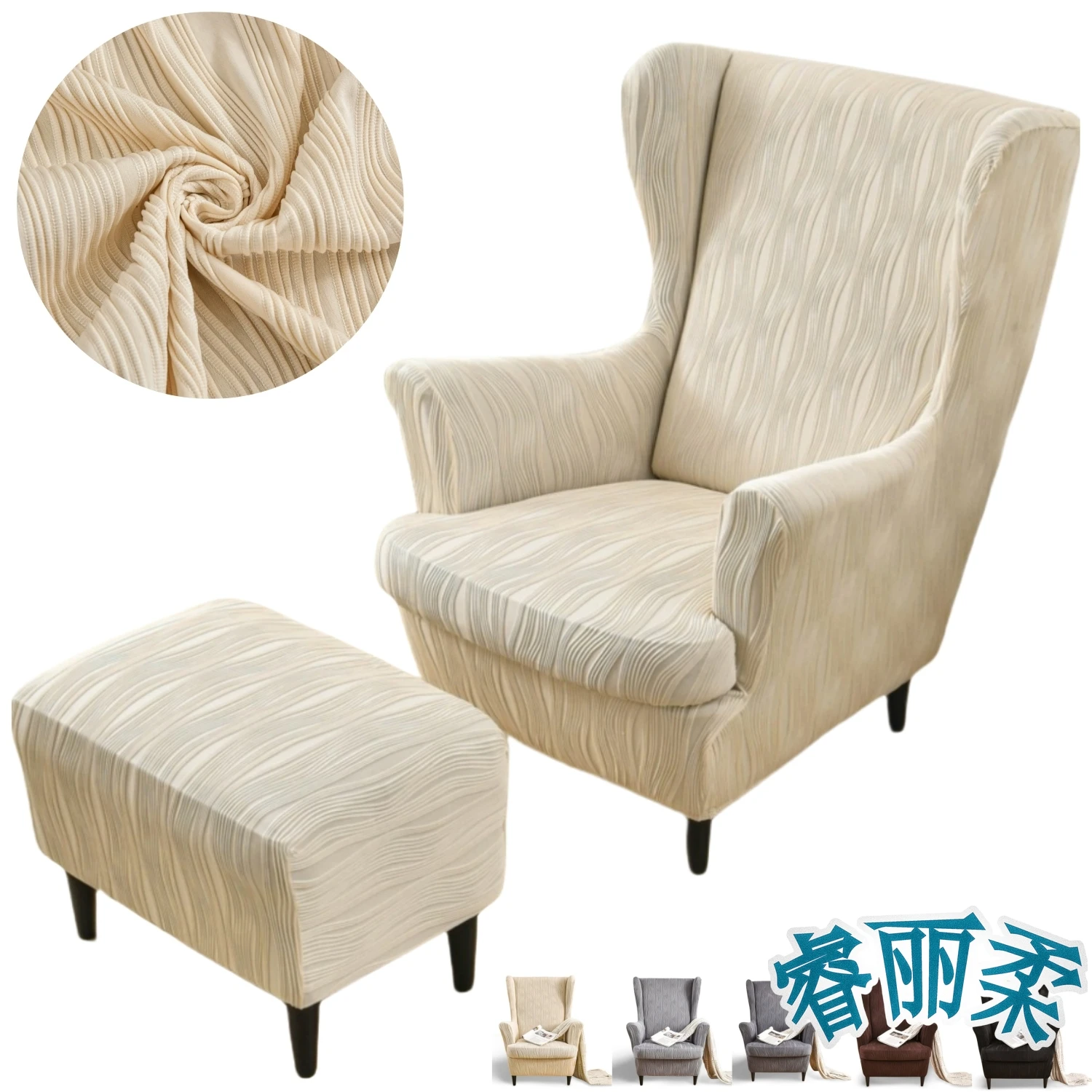 

Stretch Wing Chair Cover Set Ottoman Slipcover Jacquard Wingback Chair Slipcover Single Arm Couch Cover Washable