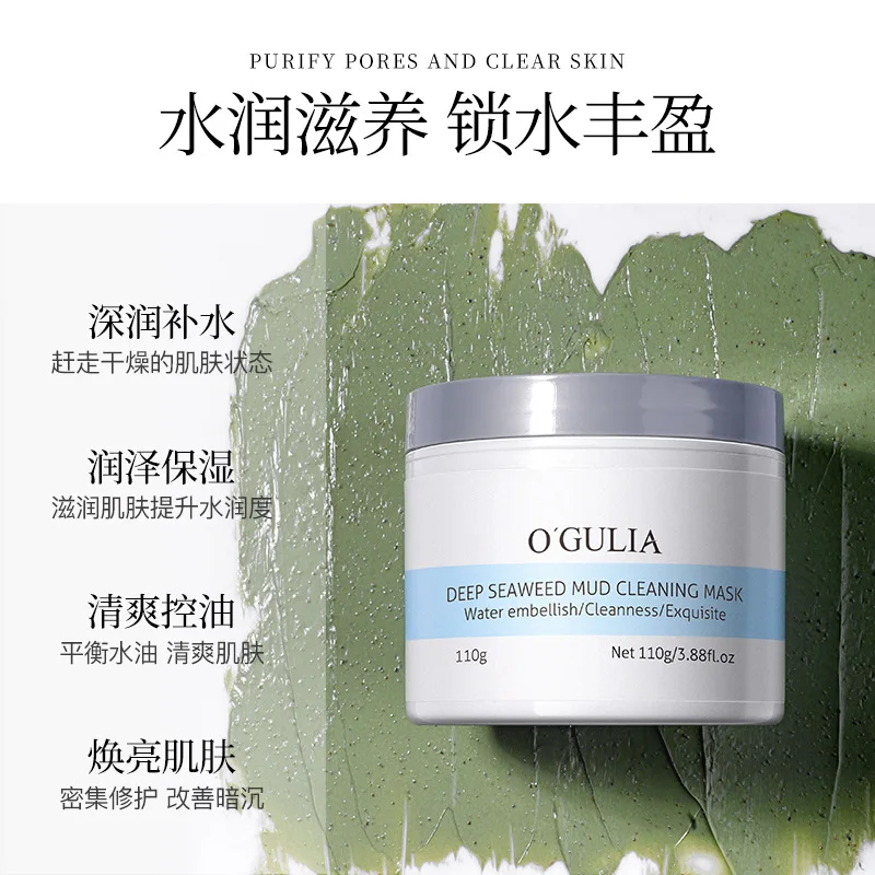 Algae Moisturizing Cleaning facial mask Moisturizing Repairing Oil Control Removing Blackheads and Acne Marks Applying Mud Mask