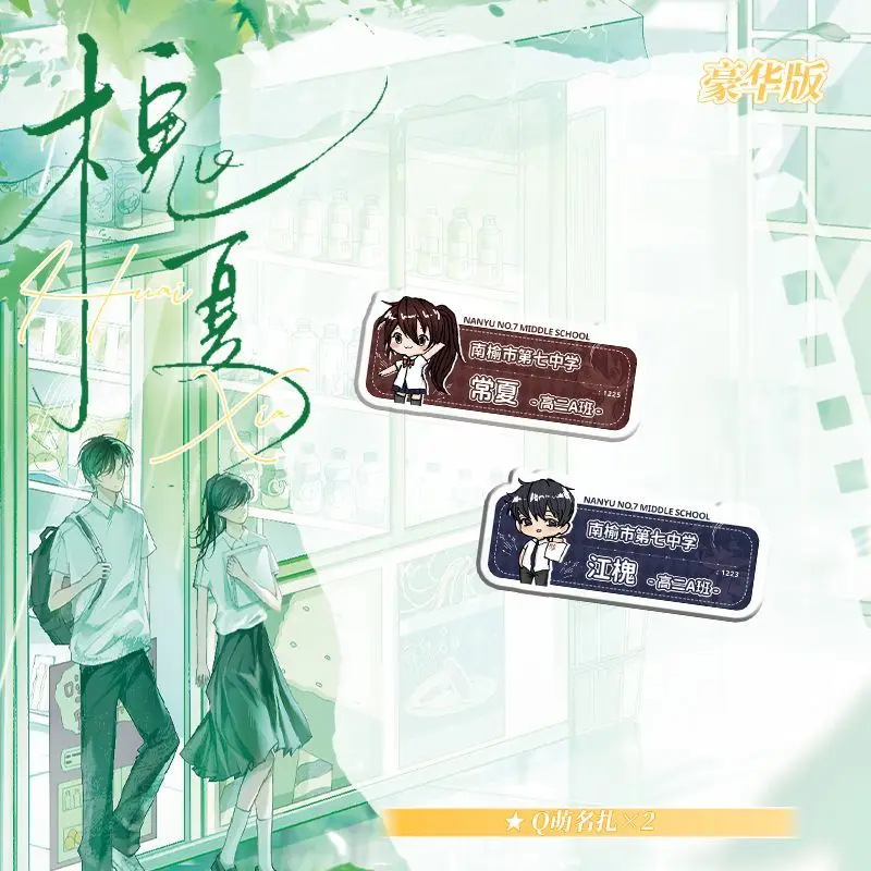 Edizione speciale firmata + edizione Deluxe Periferica Huaixia Romanzo Libro fisico Autentico romanzo di letteratura giovanile Youyang