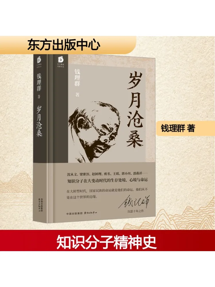 

Книга-Winshare Vicissitudes Of the Years