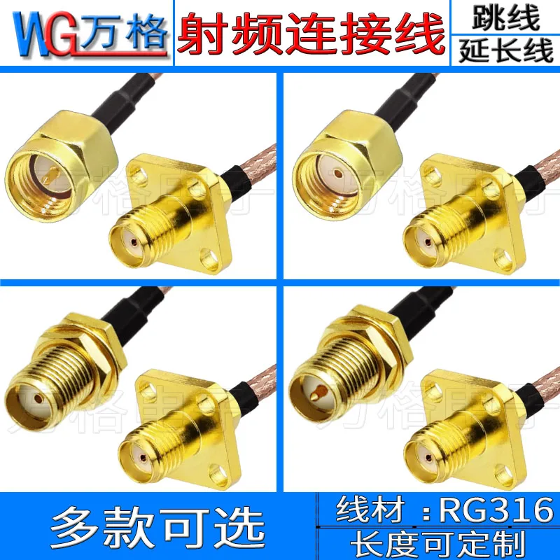 SMA to SMA square plate connection wire connector 4-hole male female fixed flange plate male head to extension wire