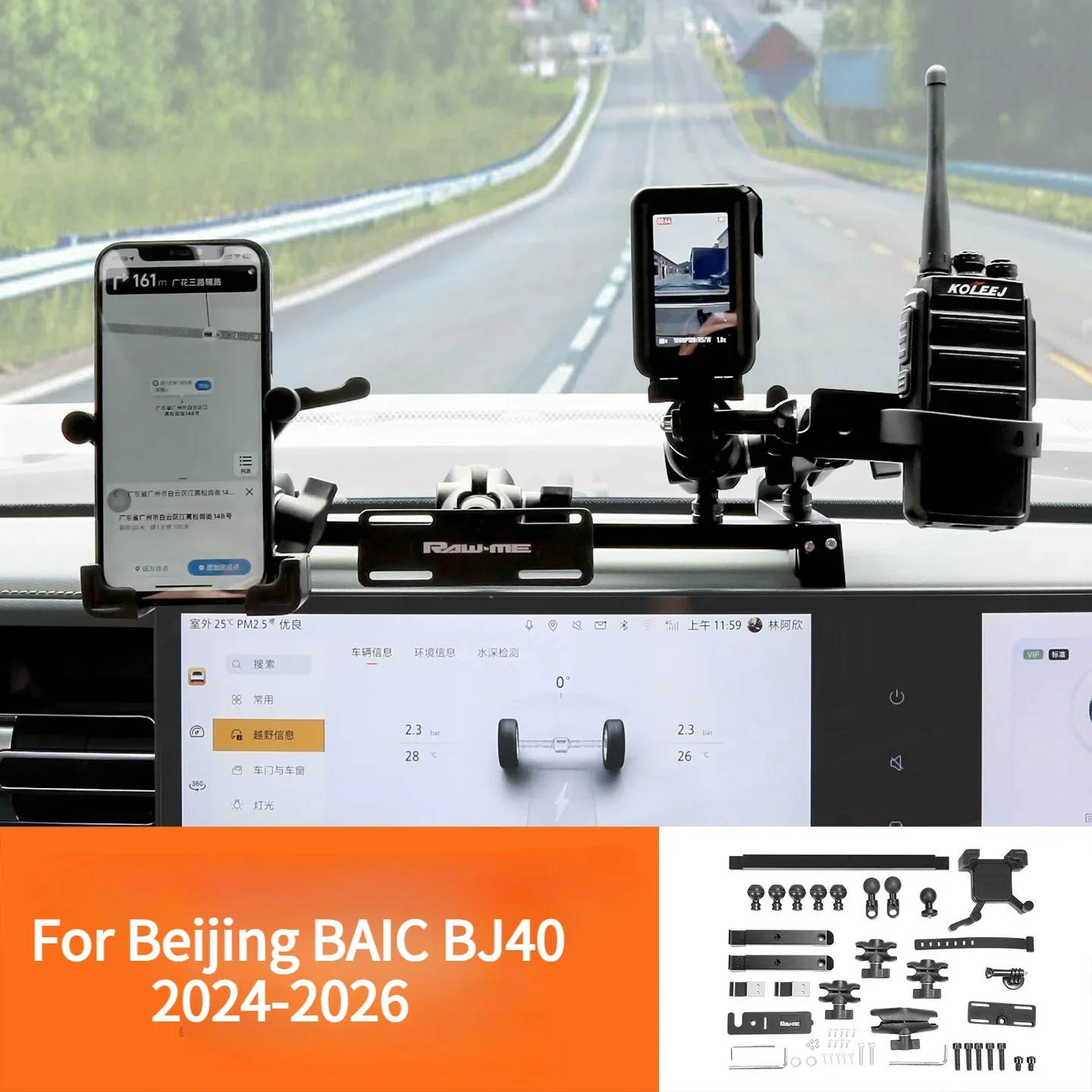 For Beijing BAIC BJ40 Center Console Integrated Phone Holder, Action Camera, Walkie-Talkie Multi-Function Expansion Accessories