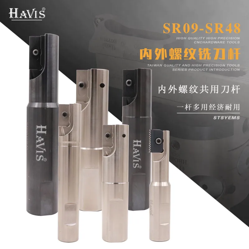 HAVIS SR internal and external thread milling rod Extended double-edged single-edged comb multi-tooth numerical control machine