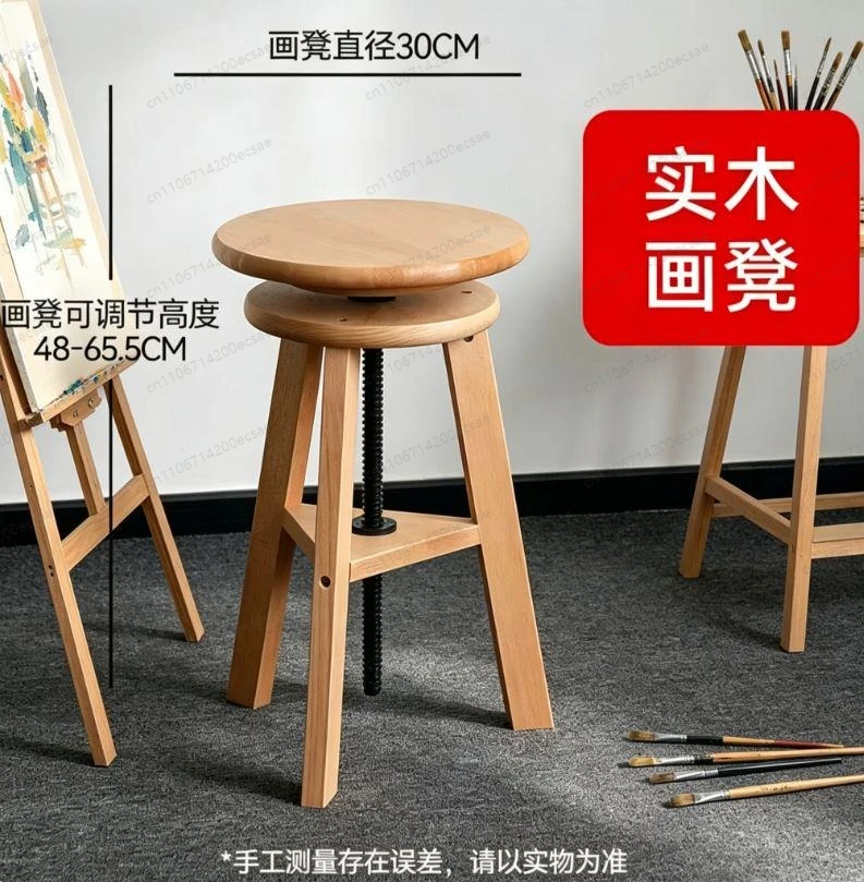 

Natural Beech Wood Swivel Art Stool, Adjustable Height for Comfortable Drawing Sessions