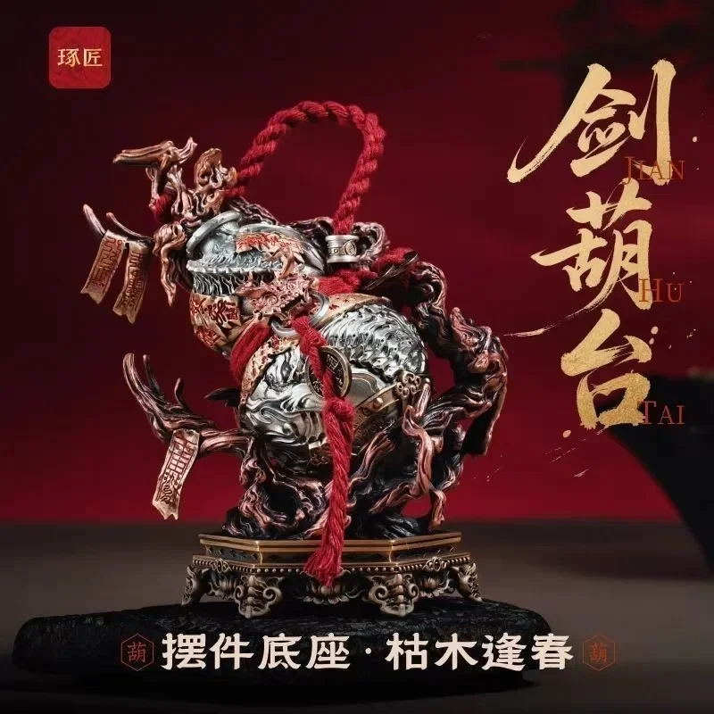 

Original Sword & Gourd Base Table Ornament - Dao Series Handle Study Desk Decoration Bracket