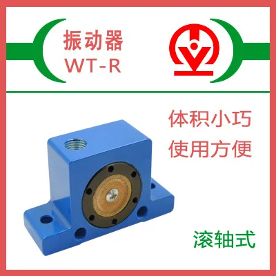 ROLLER VIBRATOR  PISTON HAMMER AIR FLOW WT-R80