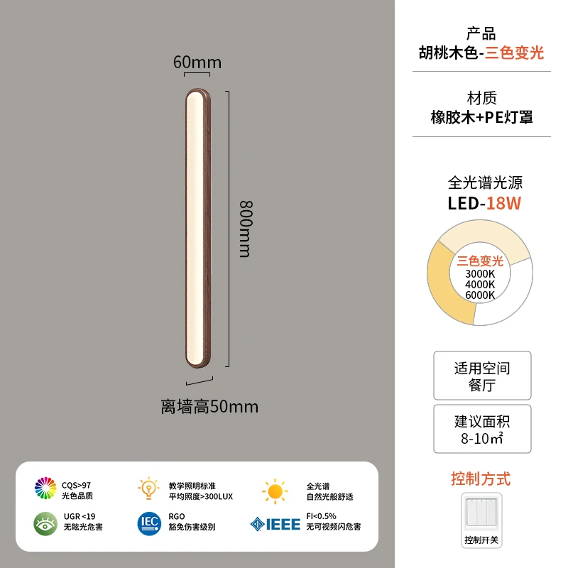مصباح جداري طويل متوسط الحجم من خشب الجوز العتيق ياباني قديم ذو طابع واحد لغرفة المعيشة وخلفية غرفة النوم بجانب السرير بسيط #6