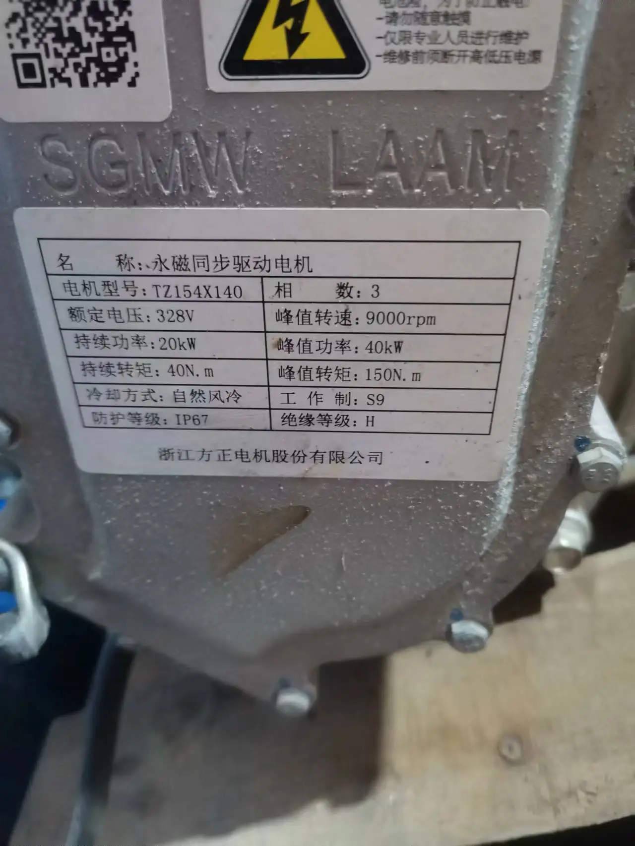 Wuling Hongguang Mini EV Electric Motor 40KW with Control Unit Electric Drive Full Ev Whole Set Conversion Kit