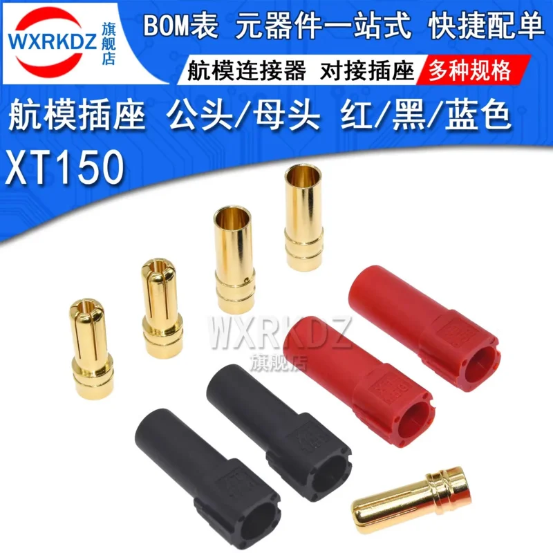 6pairs 10Pairs Amass XT150 6mm Bullet Connector Adapter Plug Set Male Female 130 High Rated Amps for RC LiPo Battery