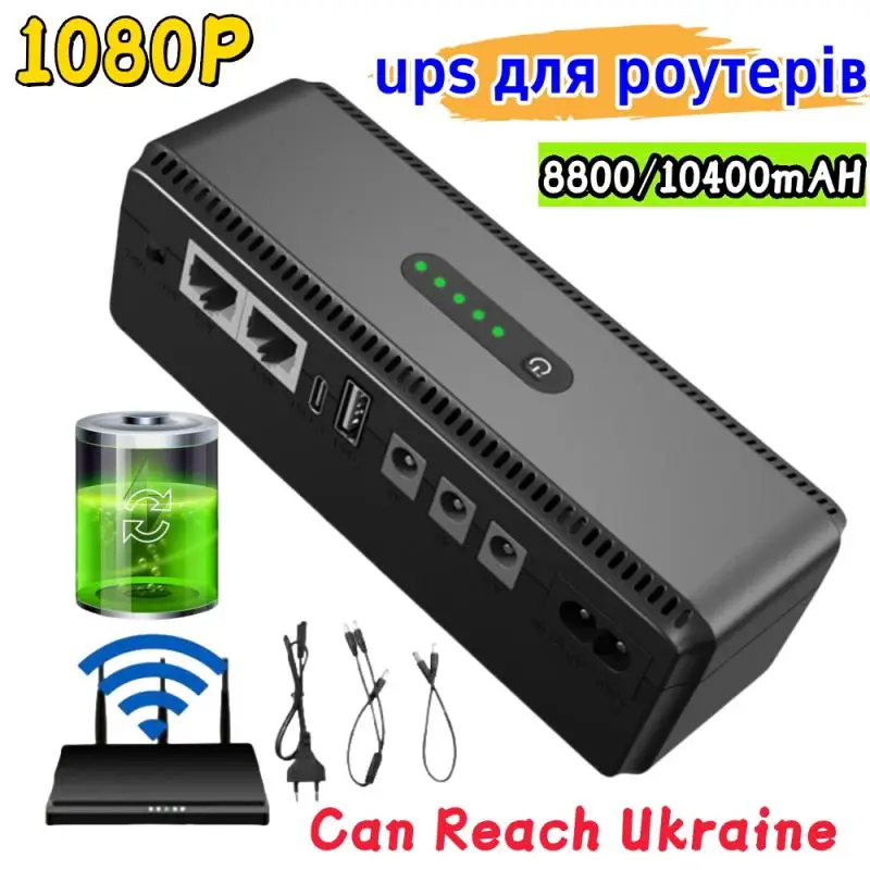 

UPS Для Роутерів 8800/10400Mah 1080P Power Supply-DC Backup Power Routers AC DC Built-in Adapter POE UPS Battery Uninterruptible