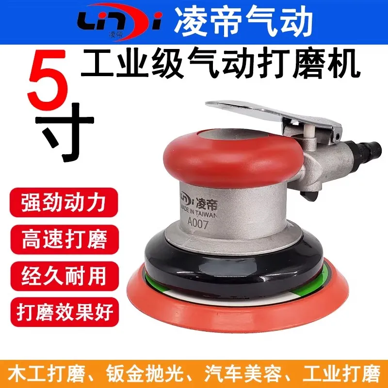 

Lingdi A007 Industrial Grade Pneumatic Grinder 5inch Sandpaper Machine Polishing Machine Dry Grinder Sander