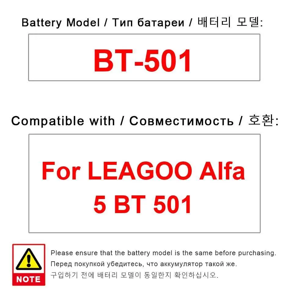 

Надежная замена аккумулятора для мобильного телефона Leagoo Alfa 5 2200 мАч BT-501 высокой емкости