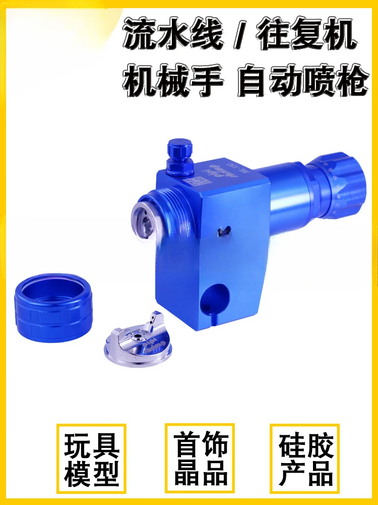 Automatic spray gun SPRALML-150ZP high atomization assembly line reciprocating oil manipulator nozzle