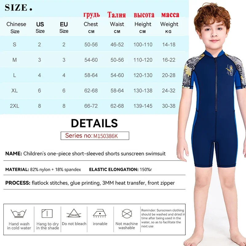 Children's Swimsuit Boy's One-piece Sunscreen Wetsuit Short-sleeved Kids Quick Drying Surfing Suit Beach Water Sports Rash Guard