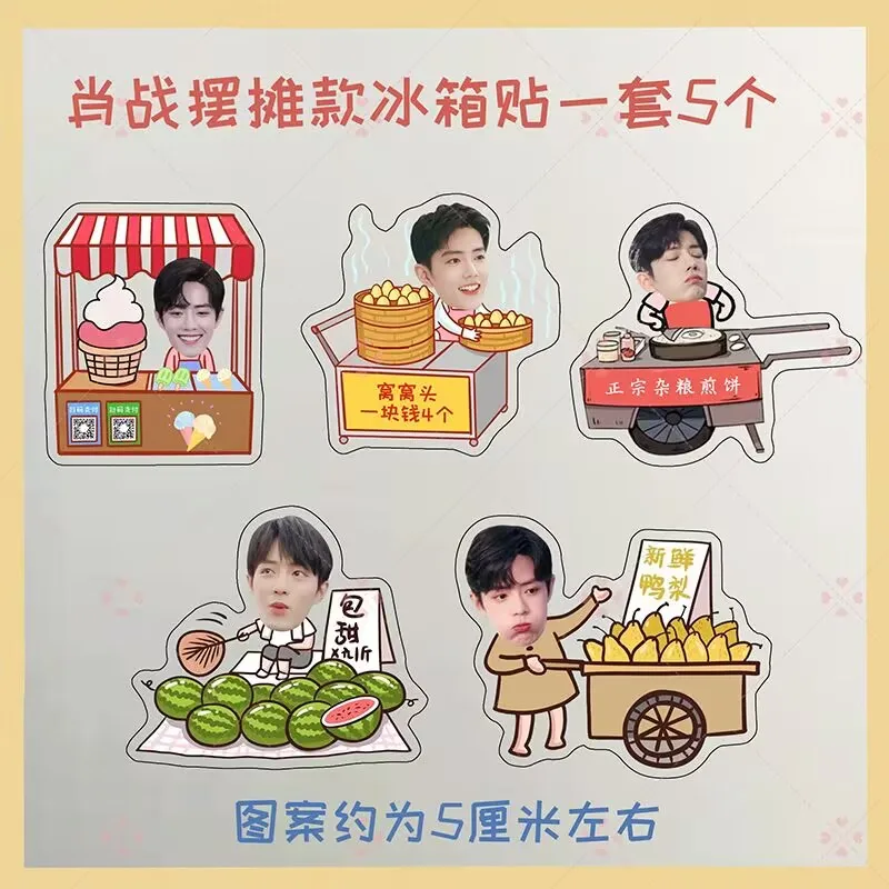 Сяо Чжань, Ван Ибо, Чжан Исин, Лу Хан, Чжао Луси, Бай Лу, акриловые периферийные магниты на холодильник для уличного торгового торгового торга