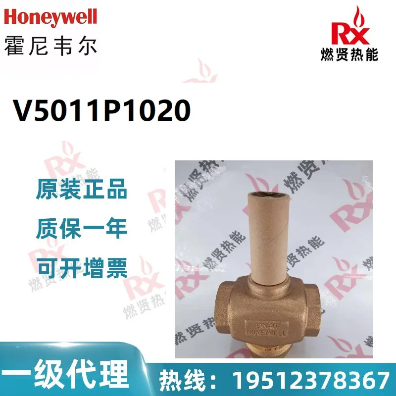 

2025 Honeywell DN40 threaded electric two-way valve V5011P1020 20 units in stock