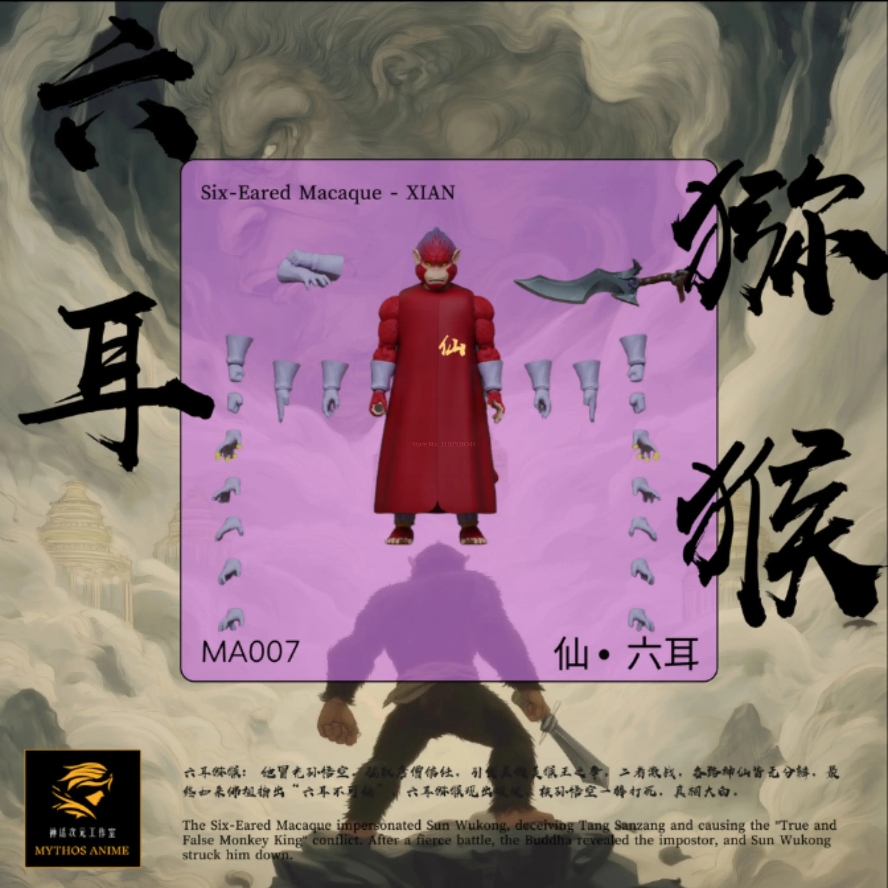 ستوديو كونج الأبعاد الأسطوري Wukong 1/12 مقياس عمل الشكل تحصيل لعبة سوبر أربعة مواسم جولة اللمس نوع سلسلة ستة الأذن