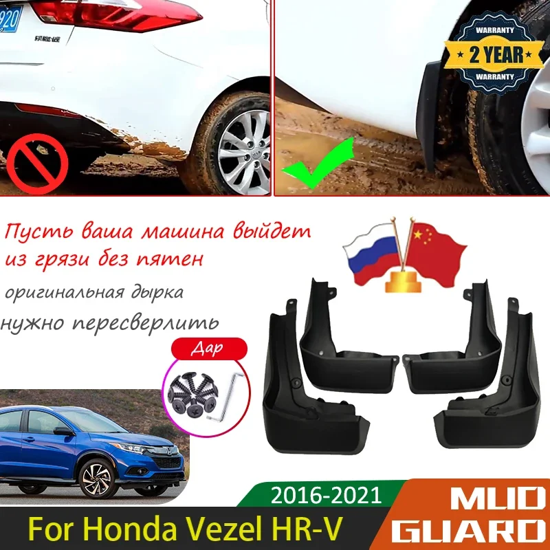 Mudguards For Honda Vezel HR-V RV3 4 5 6 M 2016~2021 Mudflap 4Pcs Fender Front Rear Mud Splash Guards Flaps Car Accessories 2020