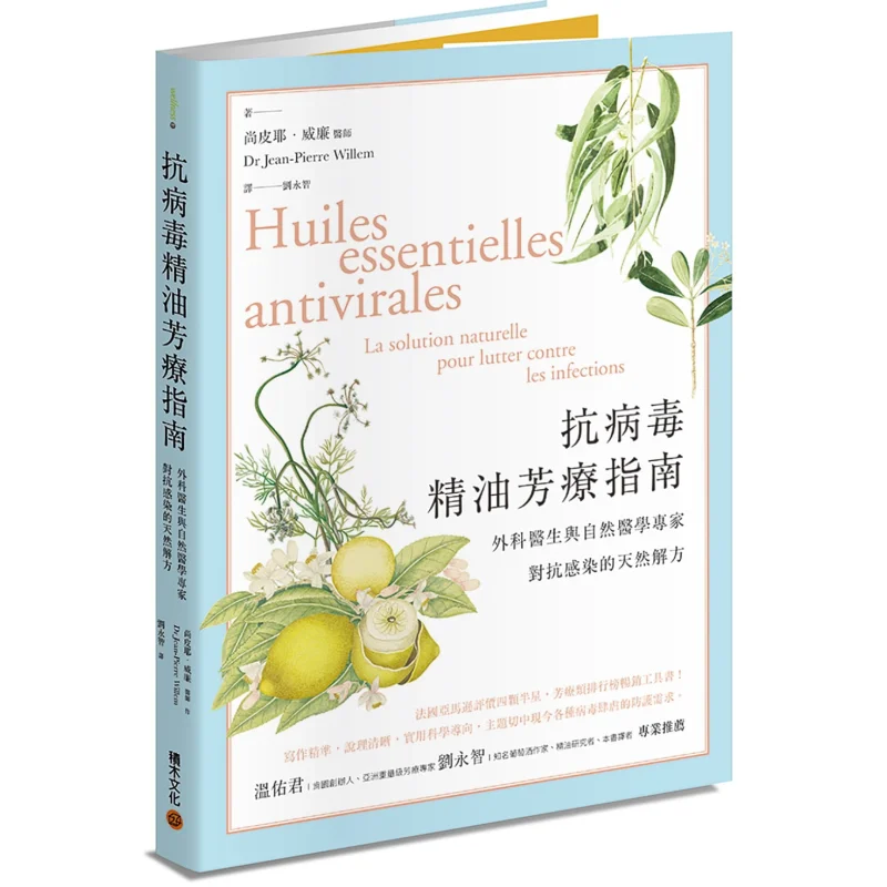 Antiviral Essential Oil Aromatherapy Guide A Natural Solution For Surgeons And Natural Medicine Experts To Combat Infections