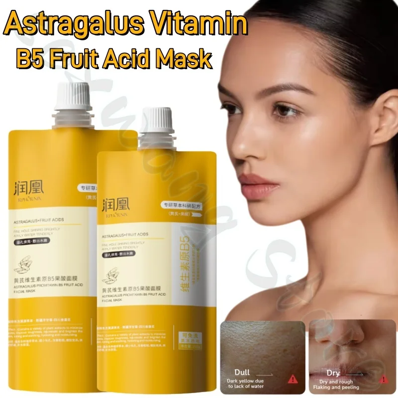 

Astragalus vitamin B5 fruit acid mask hydrating, moisturizing, soothing, firming, improving dullness application mask 200g