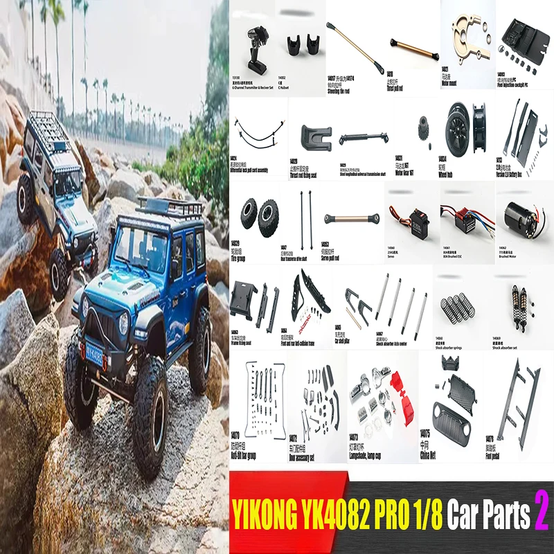 YIKONG YK4082 PRO YK4082PRO 1/8 RC Car Parts Tire Hub ESC Pull Rod Drive Shaft Steering Gear Motor Shock Anti-collision Parts 2
