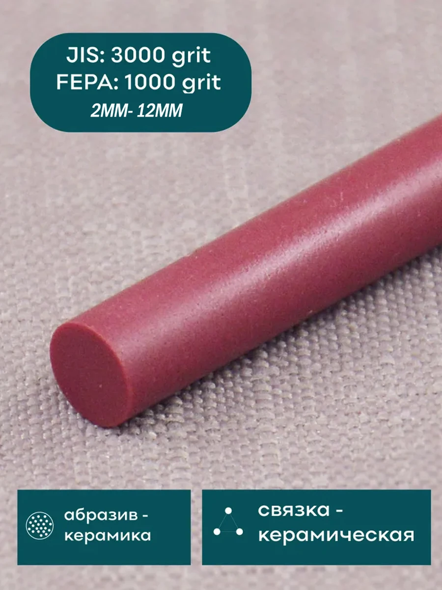 Pierre à aiguiser en rubis de 100 mm de longueur, grain 3000, disponible en 2/3/4/5/6/8/10/12 mm de diamètre