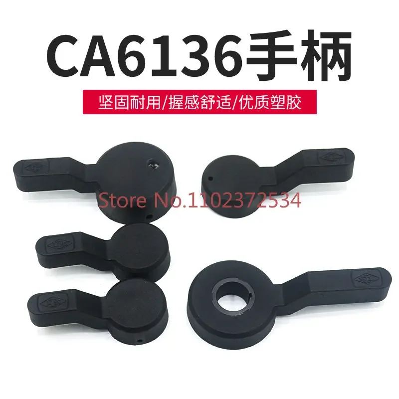 Shenyang CA6136 lathe variable speed handle common car parts bakelite handle various machine tool parts shift wrench