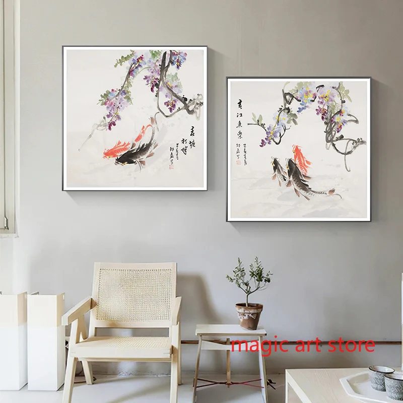 Chinese Traditional Ink Style Koi Fish Watercolor Koi and Wisteria Art Poster Canvas Painting Wall Print Picture Room Home Decor