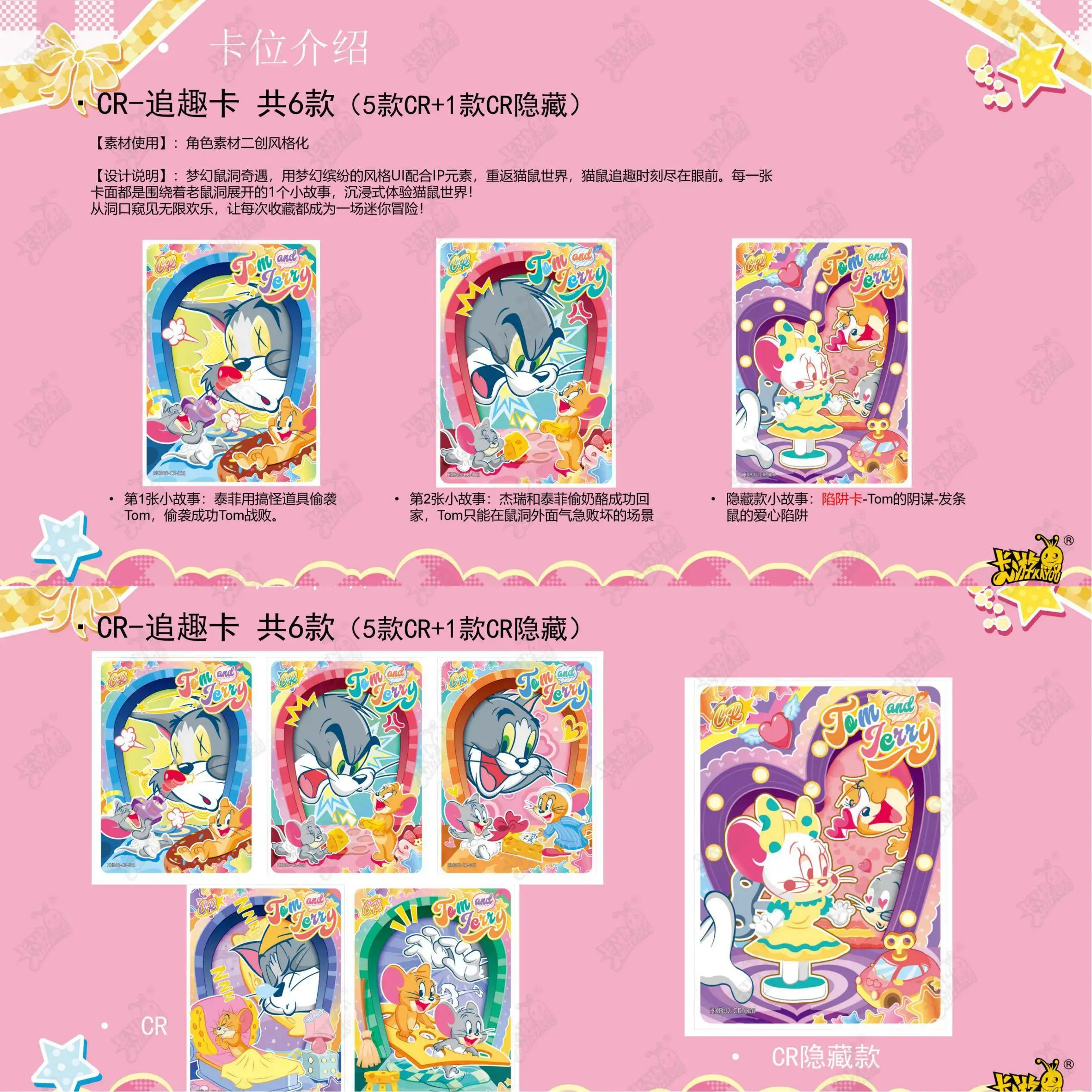 KAYOU Official Tom and Jerry Card Collection, Chase Pack Wave 2 Tom Cat & Jerry Mouse Set, Premium Vintage Anime Gift Box Set