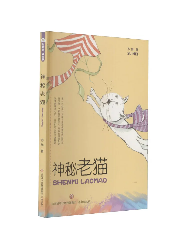 

Книга-Winshare Таинственный старый кот