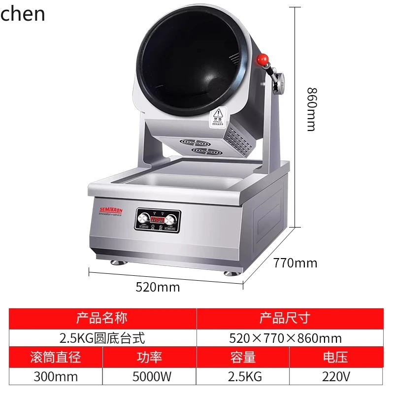 HTT روبوت الطبخ الذكي الأسطوانة wok آلة قلي الأرز الأوتوماتيكية آلة قلي المعكرونة
