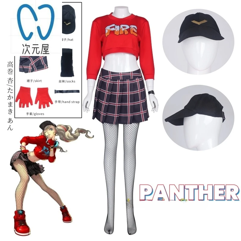 PANTHER Anime Game Persona Cosplay Costume Clothes Uniform Cosplay Daily Outfit PANTHER Performance Dress Halloween Party Woman