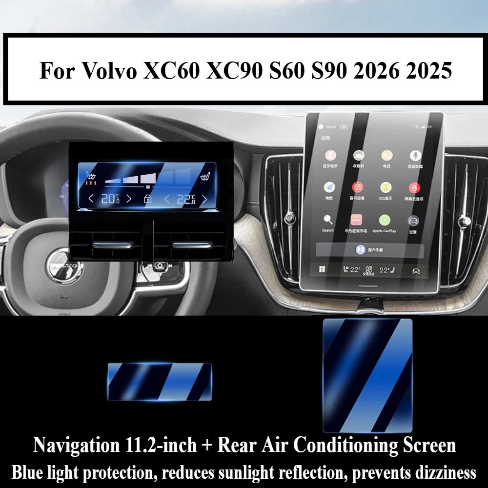 Для Volvo XC60 XC90 S60 S90 2026 2025 закаленное стекло защитная пленка навигация развлечения медиа сенсорный центральный экран дисплея
