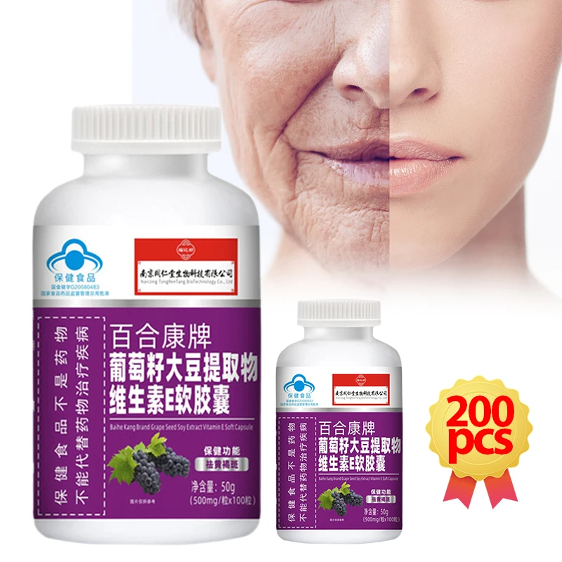 200Pcs Skin Whitening Beauty Collagen Supplement Anti-Aging Antioxidant Support Grape Seed Vitamin E Extract Capsule Non-Gmo