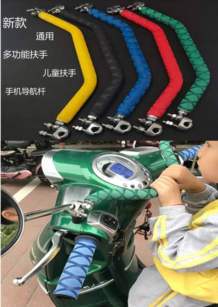 

ld20 Scooter Modified Armrest Handlebar Crossbar UU Front Crossbar Phone Holder