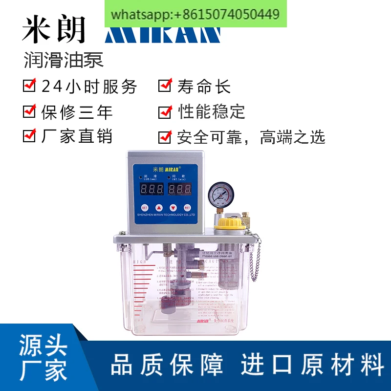 MR-2232-2 thin oil automatic numerical control machine tool lubricating pump, thin pump, electric oil pump