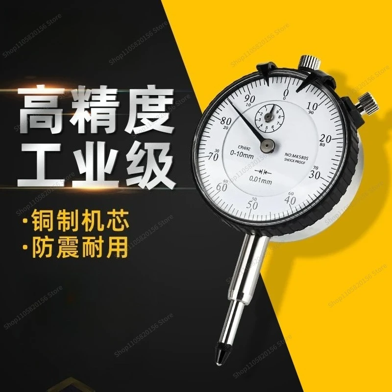 For High Precision Shockproof Lever Dial Indicator, Drop Resistant Mechanical Gauge for Calibration Measurement