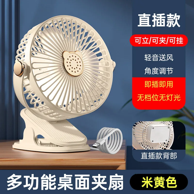 Customized Desktop Fan Light Clip Fan Tabletop USB Charging Wall-mounted Fan Student Dormitory Small Aromatherapy Clip Fan Elect