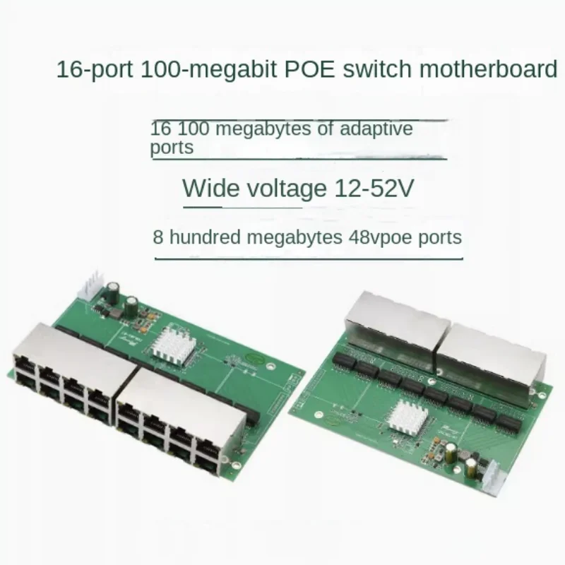 

16-port 100M switch national standard 8-port POE48V switch wired Internet splitter wide voltage 12-52V