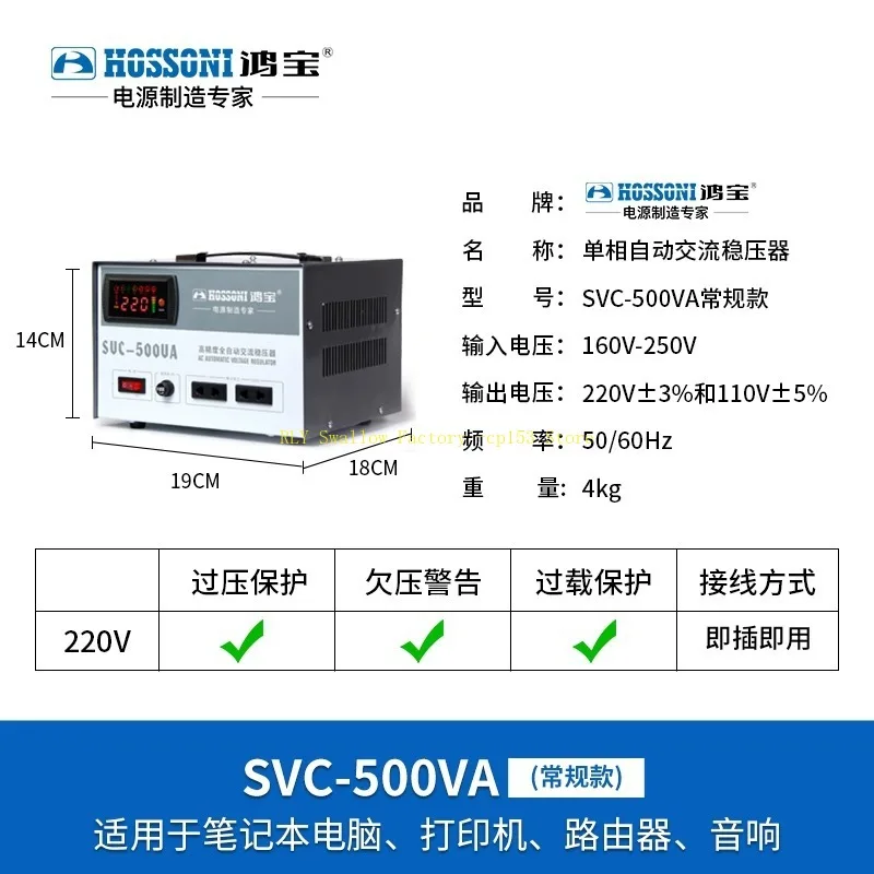 

SVC220V single-phase high-precision automatic AC voltage regulator high-power boost voltage regulator power supply