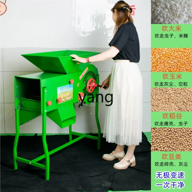LTT electric wind grain machine grain agricultural wind grain electric windmill rice wheat separator