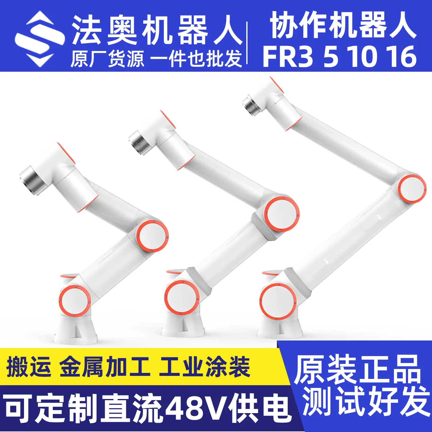 Robot robotic arm cooperation FR51016 dragging, photography, welding cnc moxibustion screwing  programming Fao