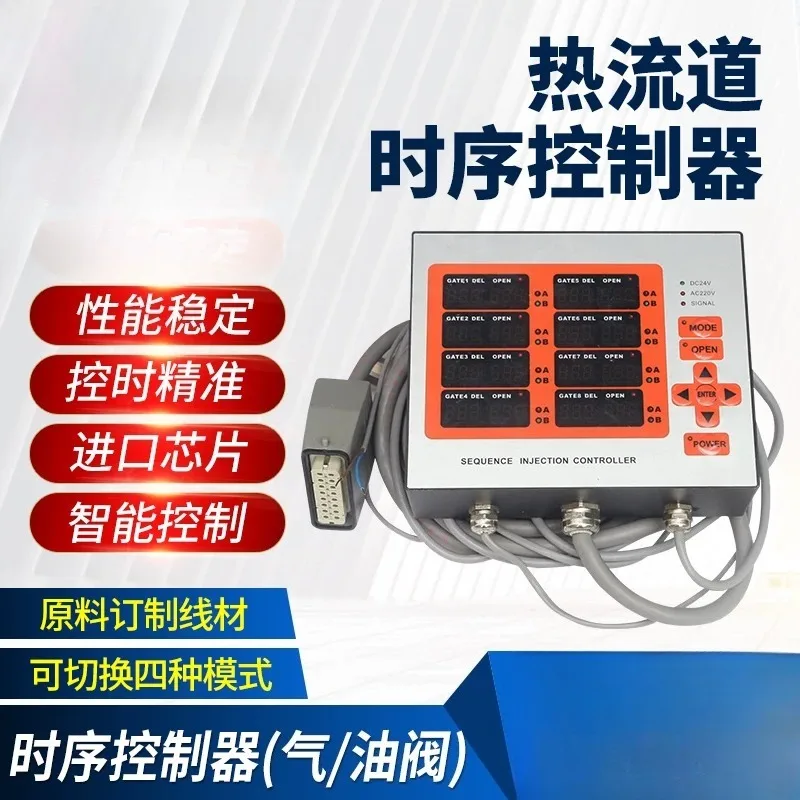 Hot Runner Sequence Controller 8-Station Injection Mold Needle Valve Timer Smart Pneumatic Hydraulic Valve Universal