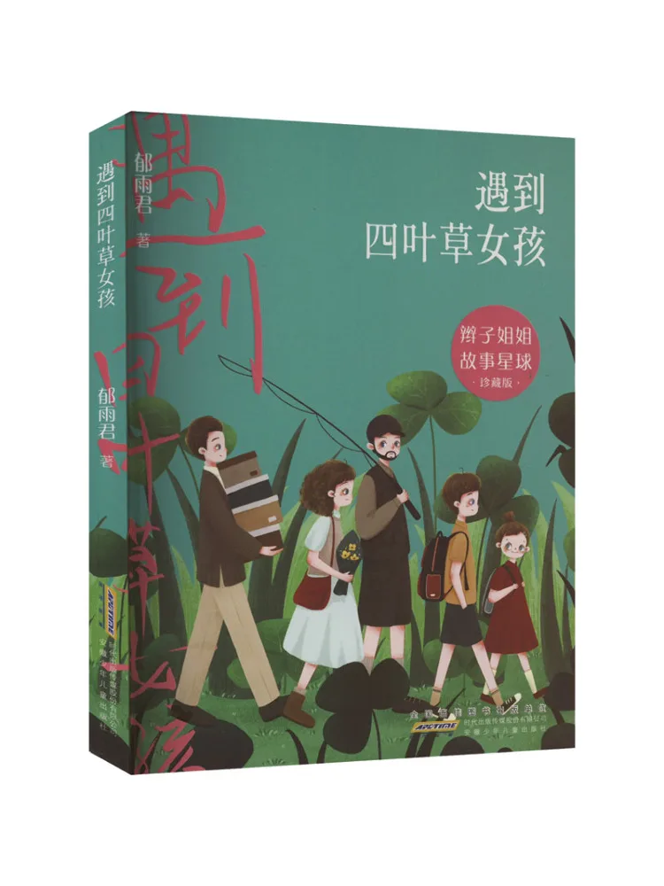 Book-Winshare Encounter the Four Leaf Clover Girl Collector's Edition