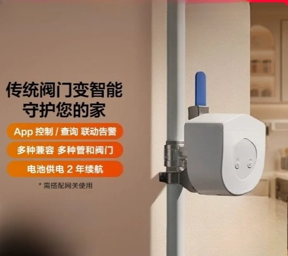 T1 Smart Valve Controller Compatible with HomeKit - Intelligent Water/Gas Valve Switch