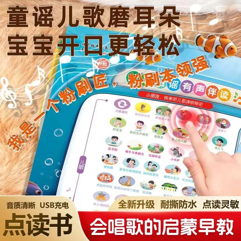 Chinese Pinyin Audiobook, Children's Learning of Pinyin, Literacy, Basic Cognitive Enlightenment, Puzzle Early Education Book