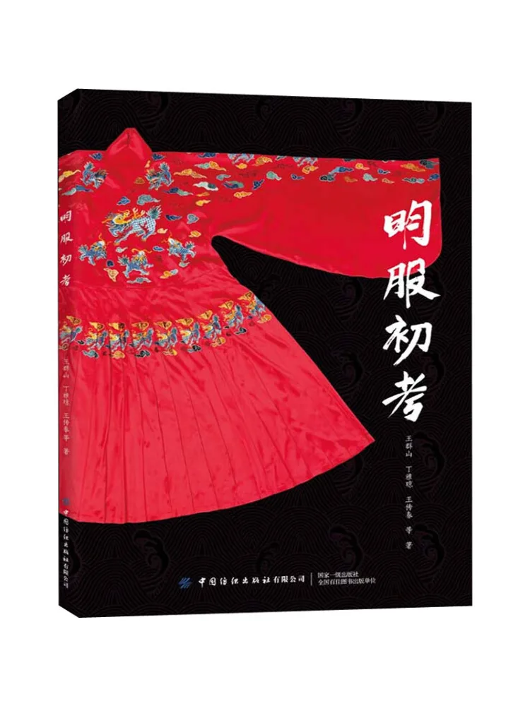 

Book-Winshare Mingfu Primary Exam