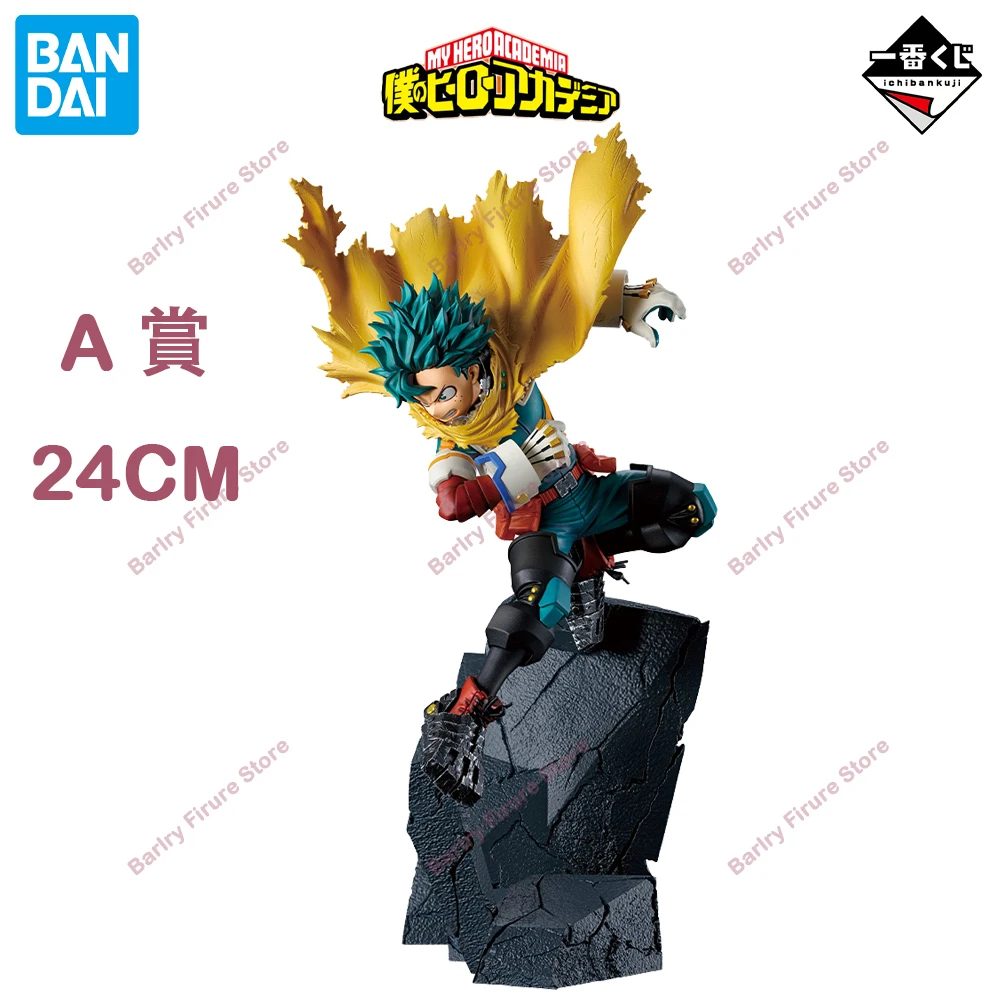 재고 있음 반다이 이치반 쿠지 마이 히어로 아카데미아 갈등하는 감정 애니메이션 피규어 액션 피규어 모델 박스형 프리미엄 장난감