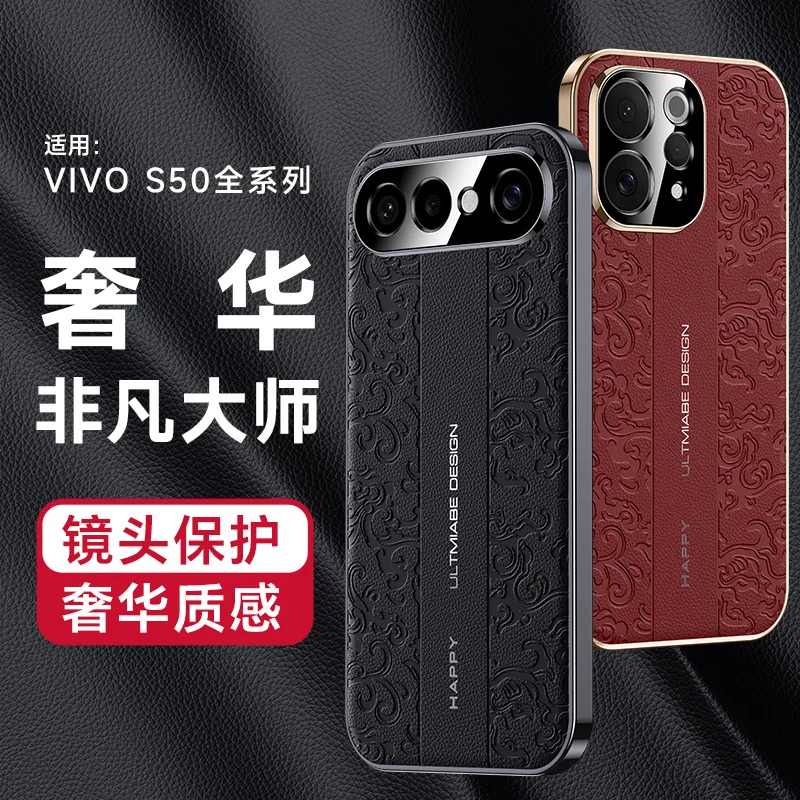 

Для Vivo S50 и S50 Pro мини-чехол с узором облачного дракона, кожаные линзы, встроенный чехол с защитой от царапин и отпечатков пальцев