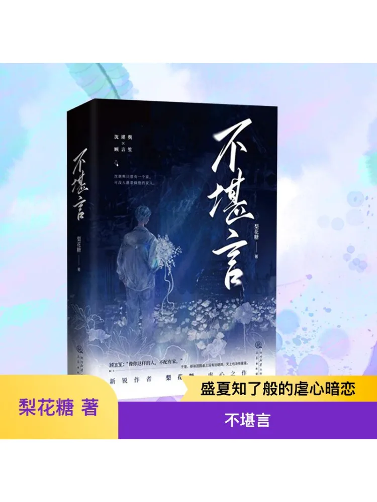 

Book-Winshare Not To Mention 2 Volumes in Total